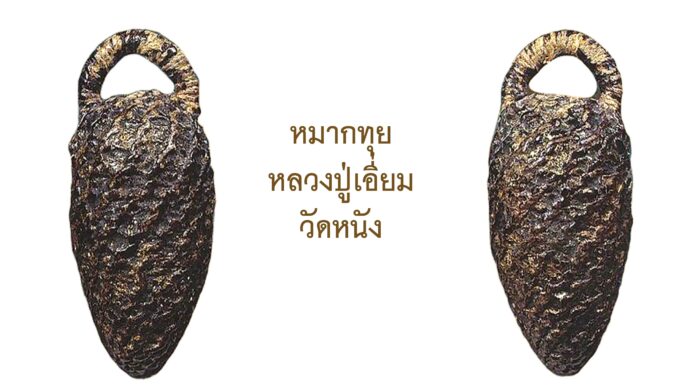 รอบด้านวงการพระ