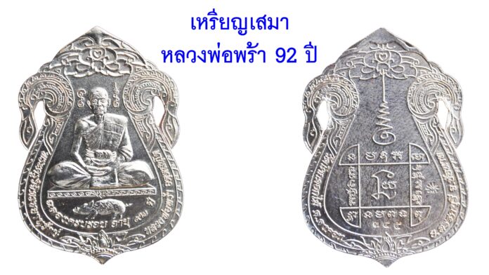 รอบด้านวงการพระ