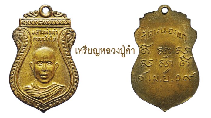 รอบด้านวงการพระ