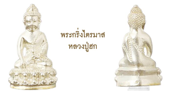รอบด้านวงการพระ