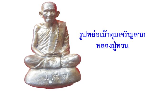 รอบด้านวงการพระ