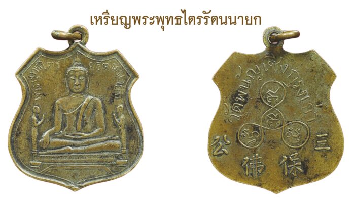 รอบด้านวงการพระ