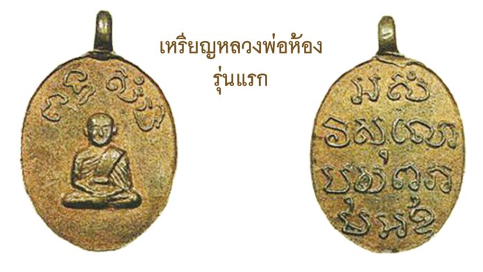 รอบด้านวงการพระ