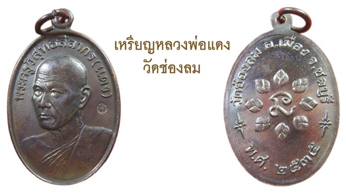 รอบด้านวงการพระ