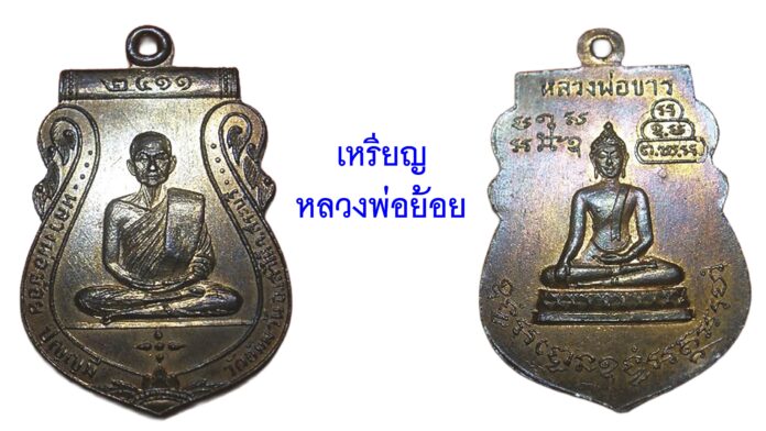รอบด้านวงการพระ