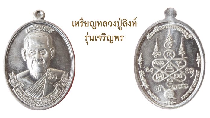 รอบด้านวงการพระ