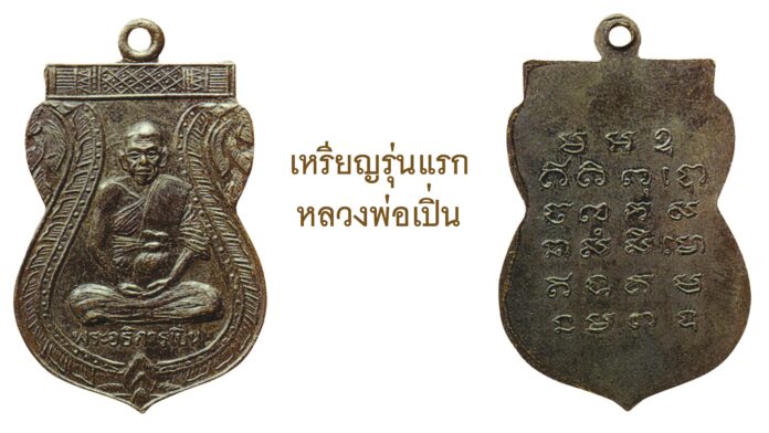 รอบด้านวงการพระ