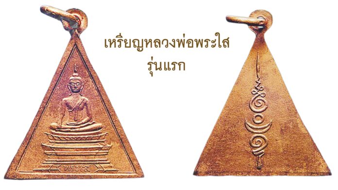 รอบด้านวงการพระ