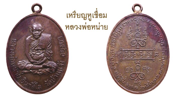 รอบด้านวงการพระ