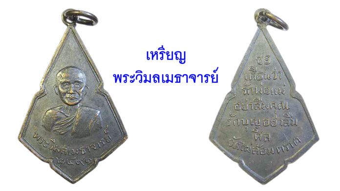 รอบด้านวงการพระ