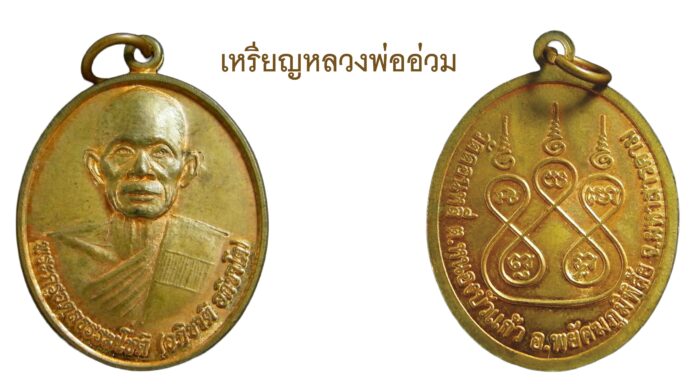 รอบด้านวงการพระ