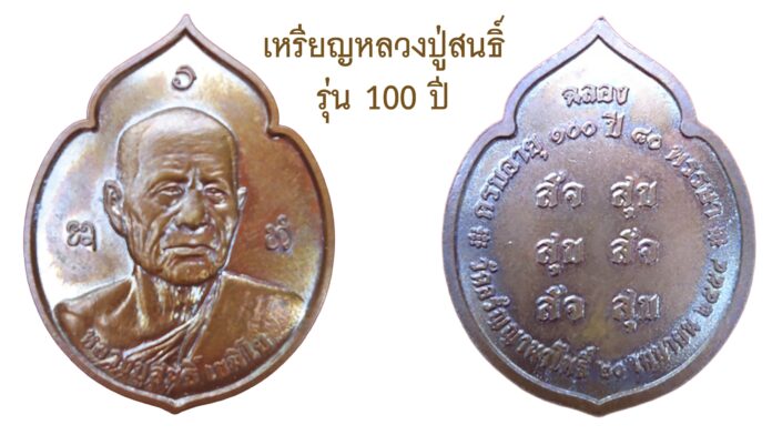 รอบด้านวงการพระ