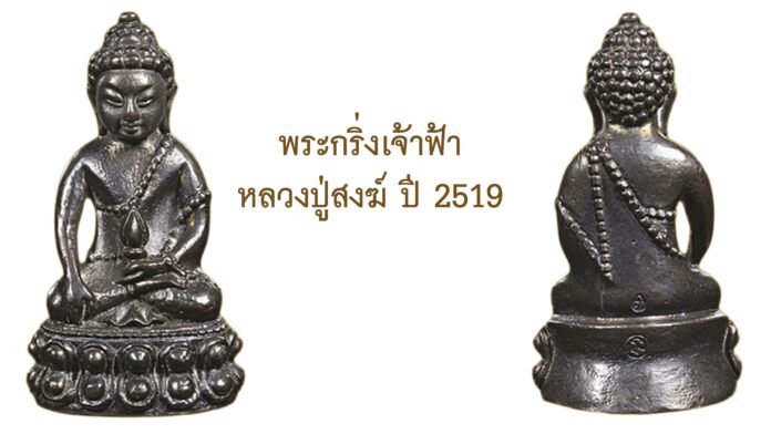 รอบด้านวงการพระ