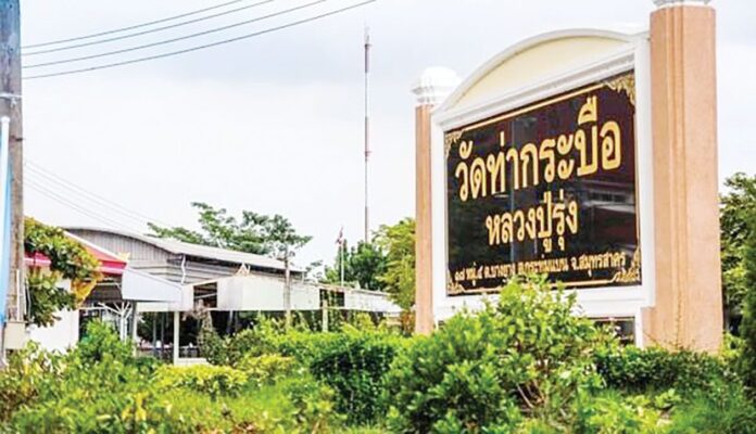 ข่าวสดพระเครื่อง