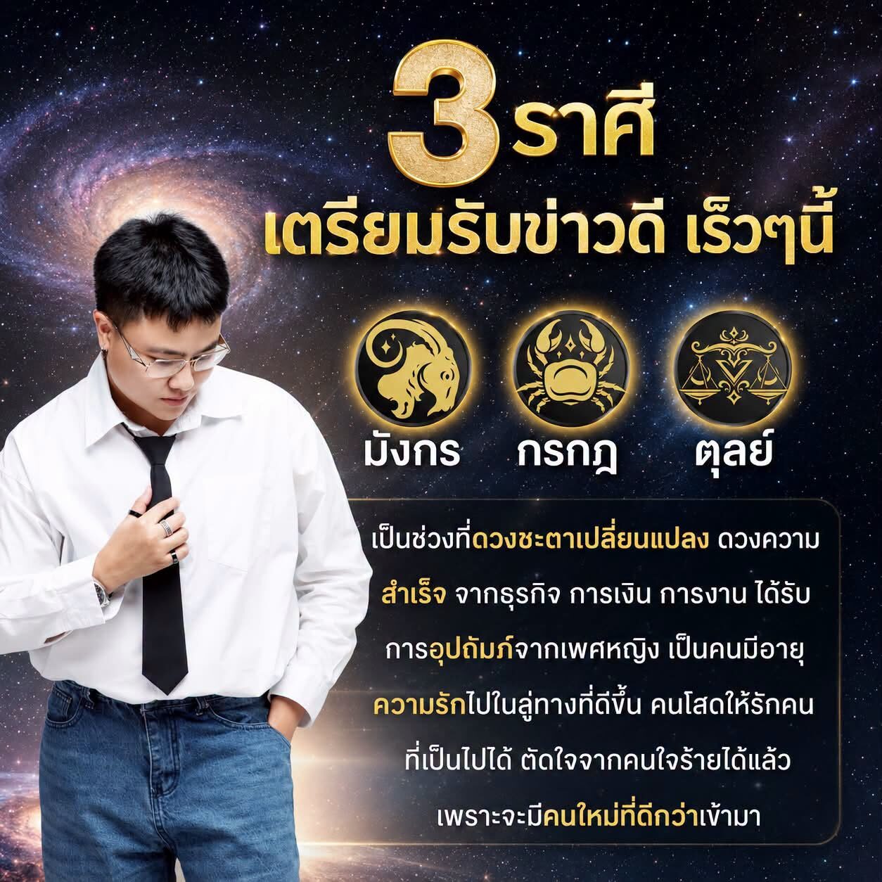 ราศี