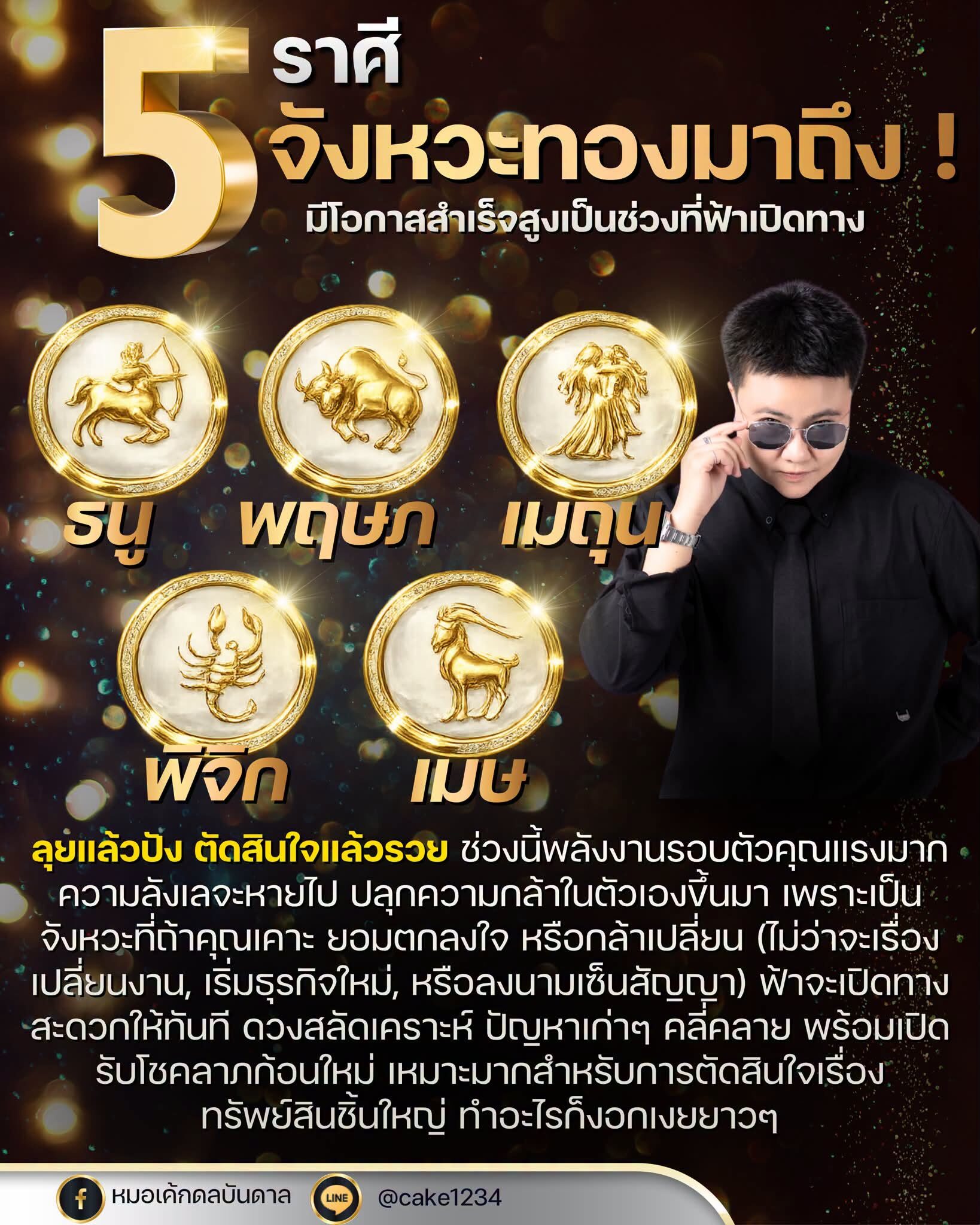ราศี