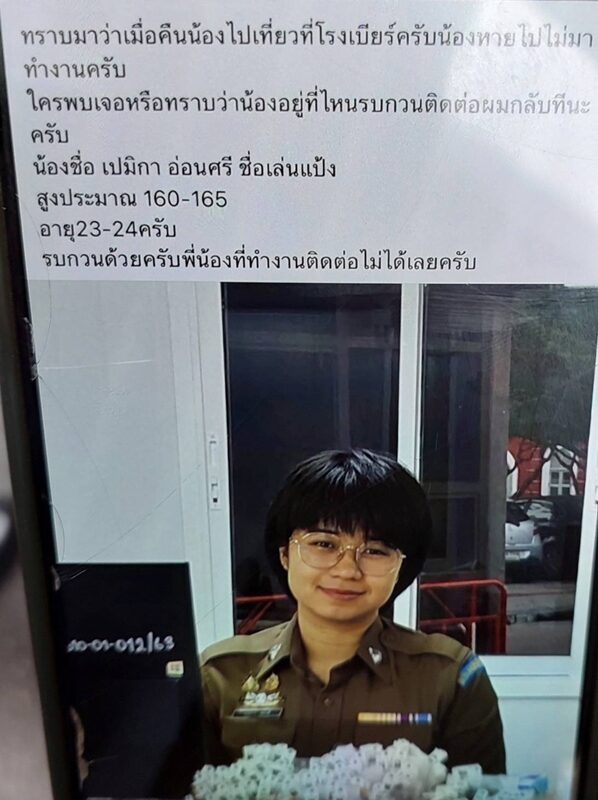 ไฟไหม้โรงเบียร์