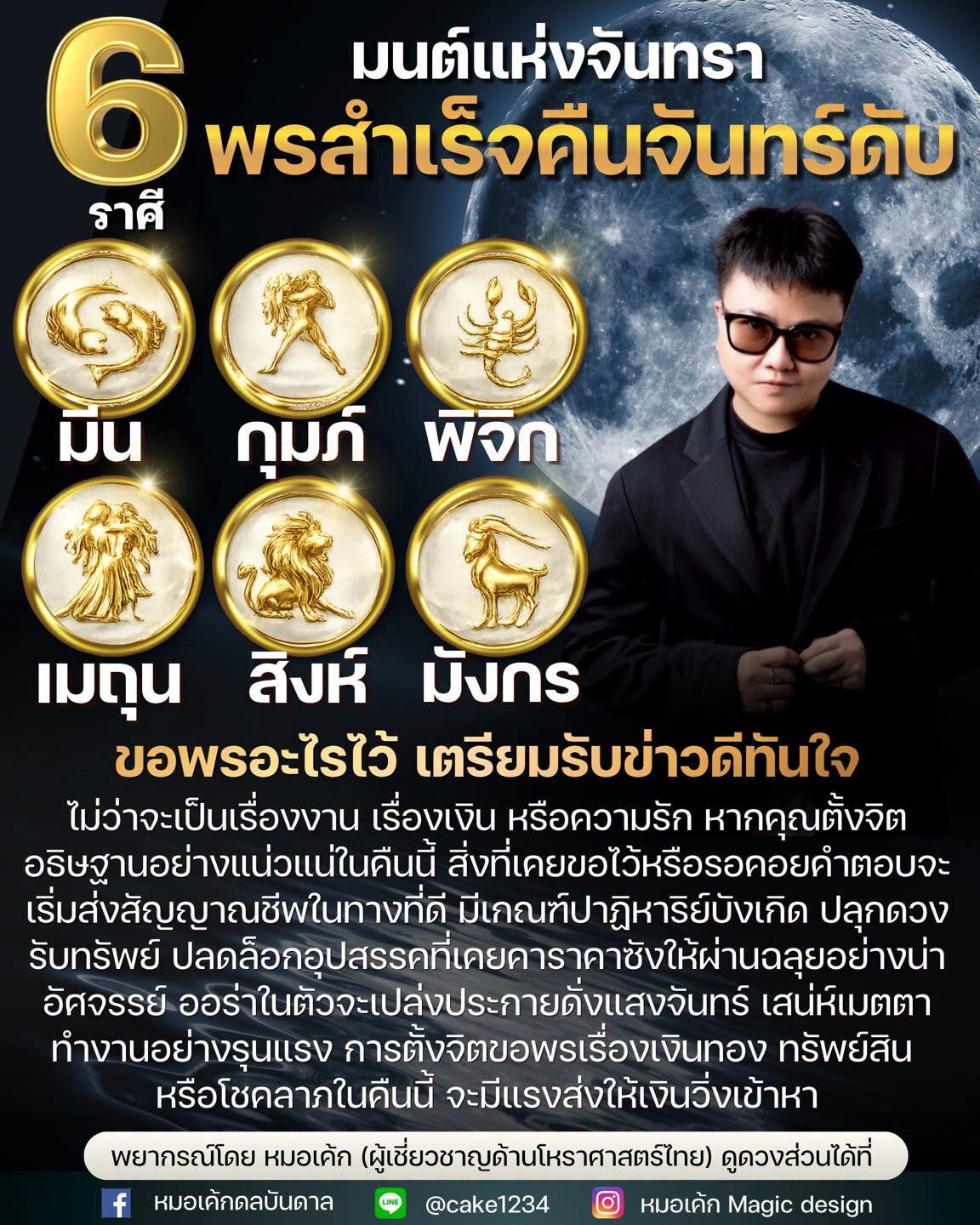 ราศี