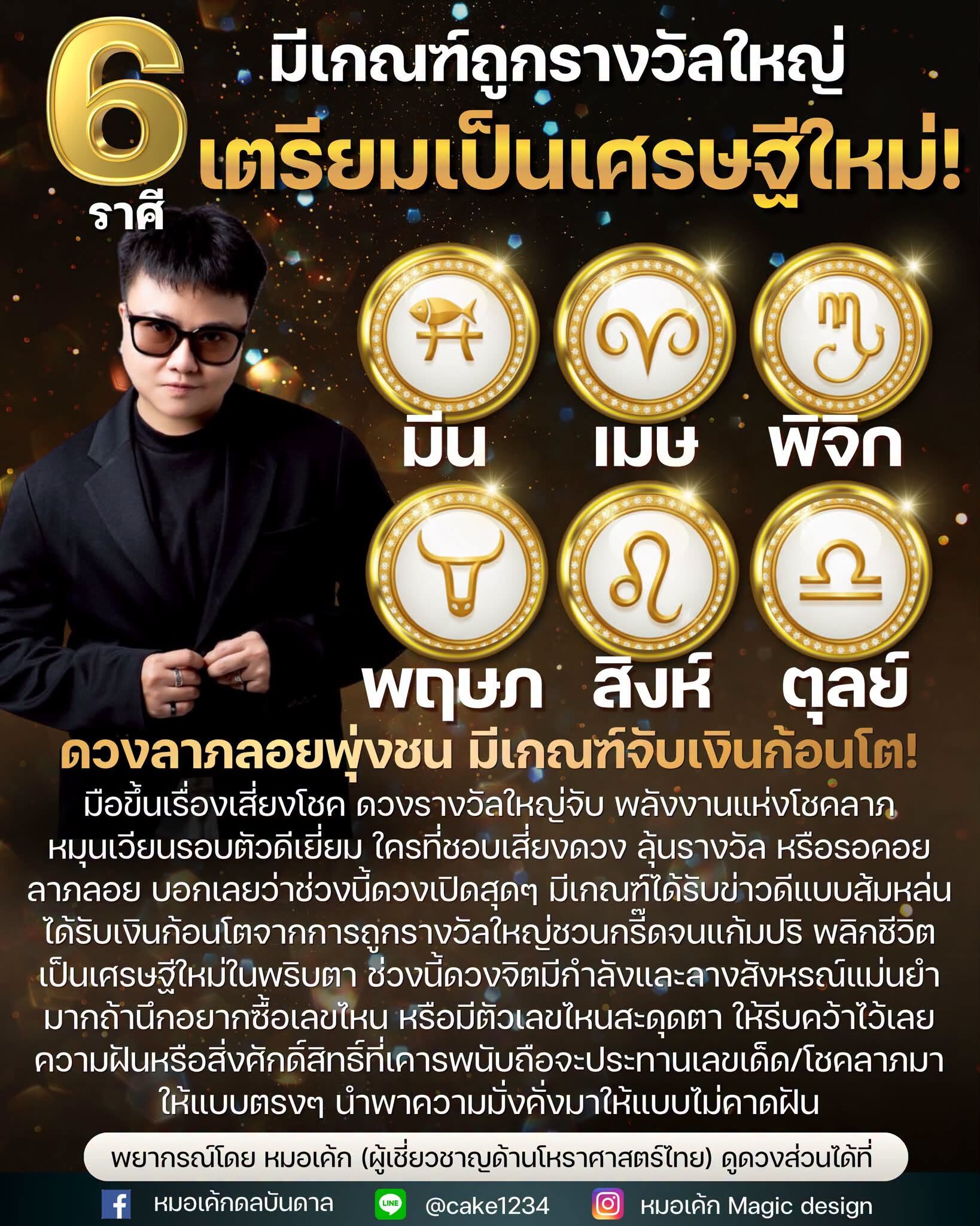 ราศี