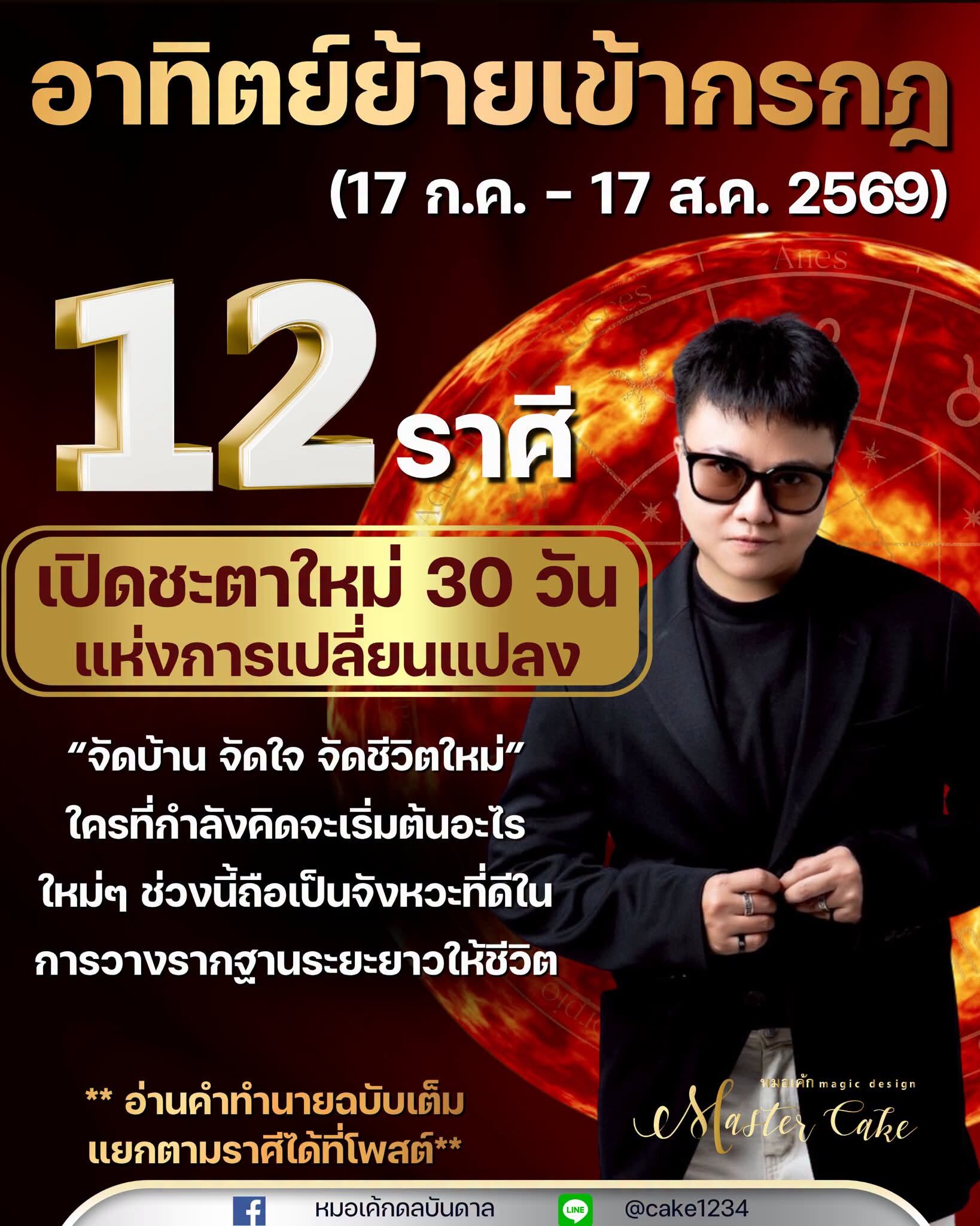 ราศี