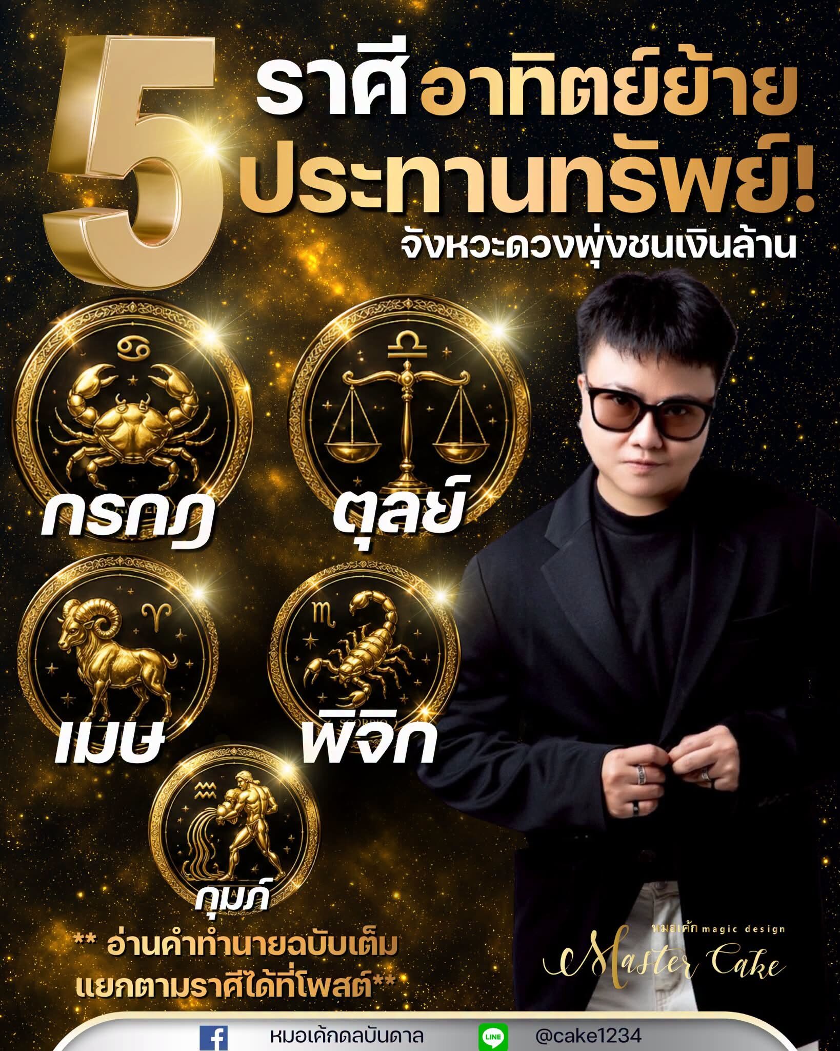 ราศี