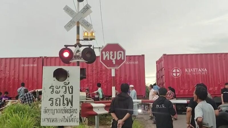ข้ามทางรถไฟ