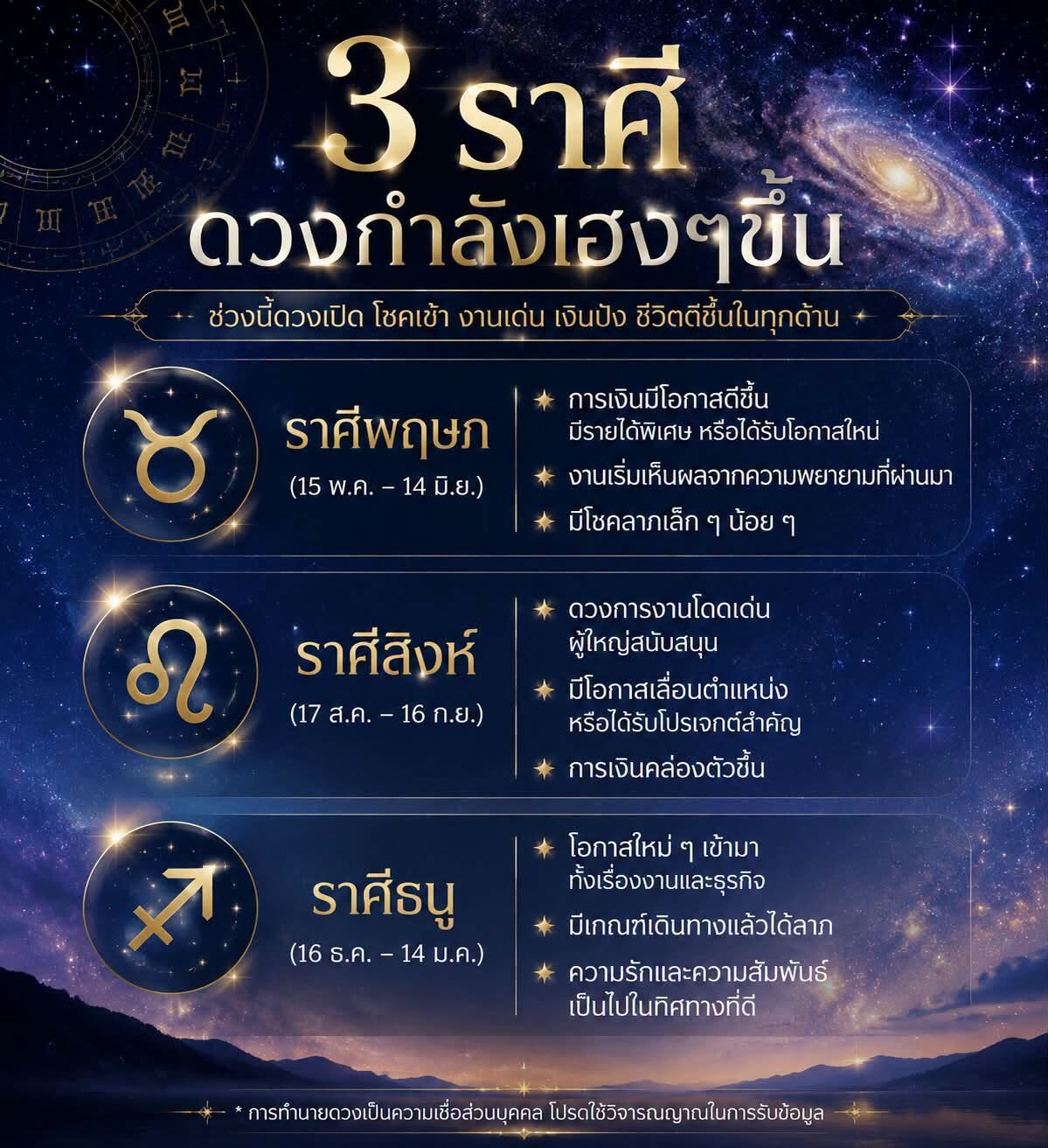 ราศี