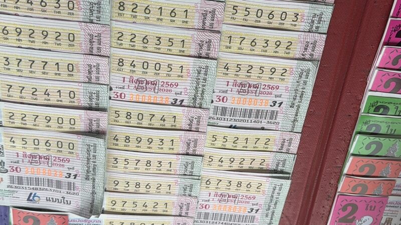 หวยออกงวด 1 ส.ค.69 