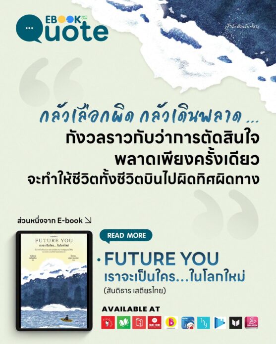 ข่าวสดบุ๊กสโตร์ - อ่านเพลินได้ทุกแห่งทุกเวลา อี-บุ๊กเล่มล่าสำนักพิมพ์มติชน