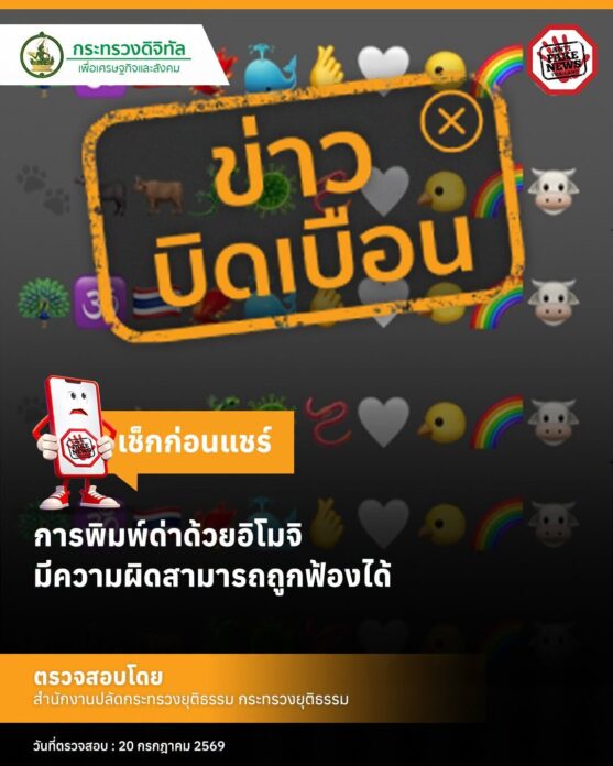 อิโมจิ