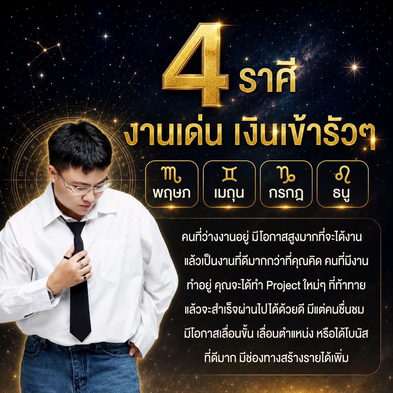 ราศี