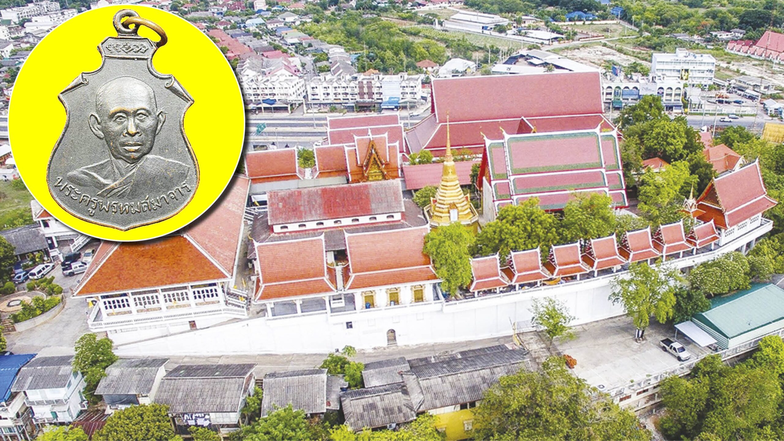 ข่าวสดพระเครื่อง