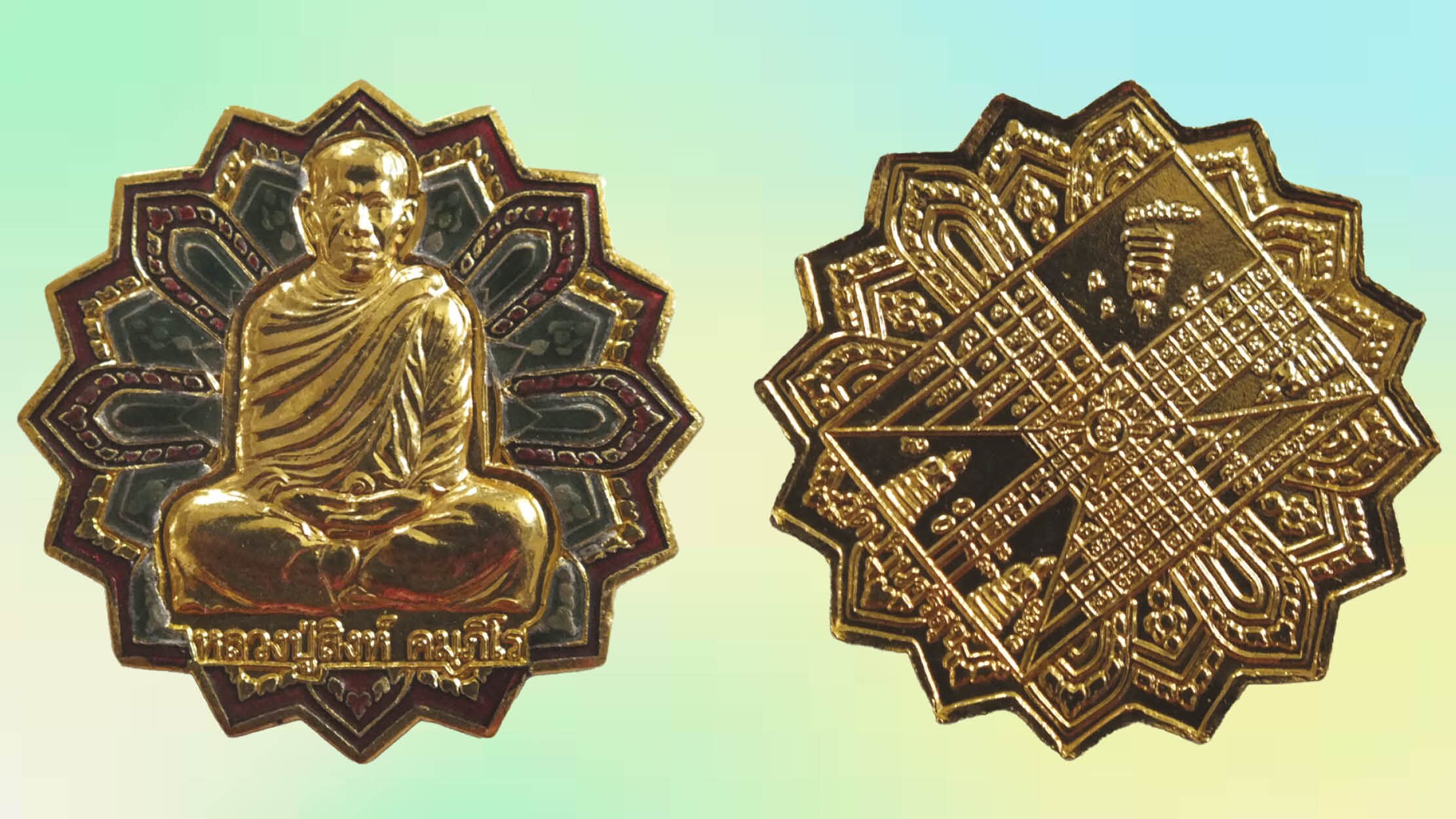 รอบด้านวงการพระ  - เหรียญพัดยศหมวกเหล็ก หลวงปู่สิงห์        