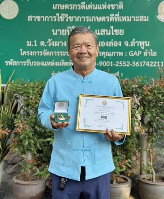 หลาก&หลายเกษตร