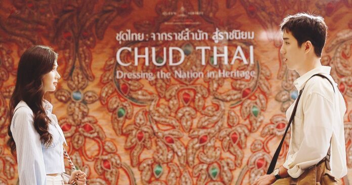 อาทิตย์ใส