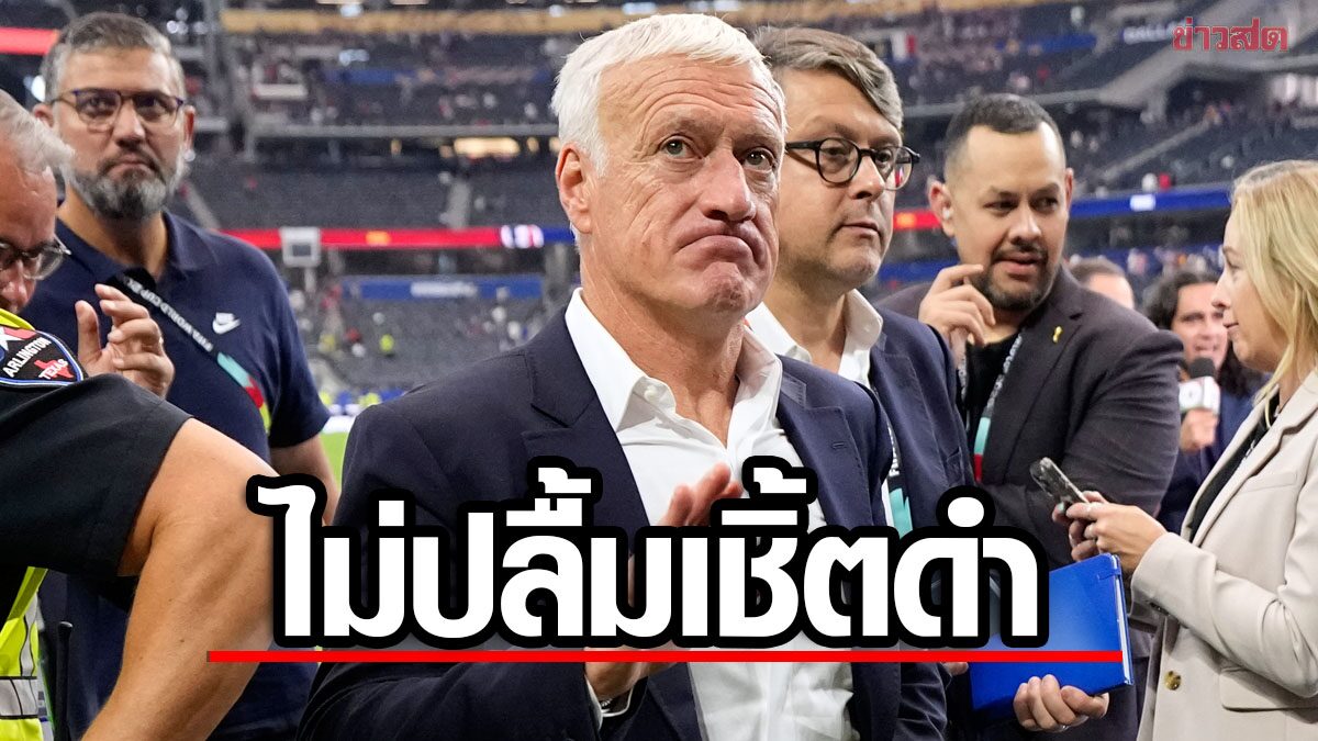 ผู้ตัดสินฟุตบอลโลก: ใครคัดเลือก ใครรับผิดชอบ และทำไมมาตรฐานถึงยังเป็นปัญหา