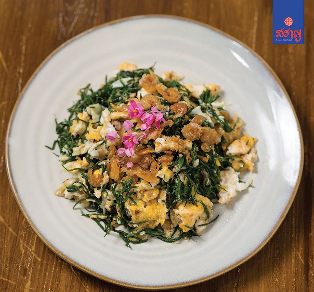 หลาก&หลายอิ่มอร่อย - ร้าน‘สราญ Thai Cuisine’ ชู‘ชะคราม’-อวดอร่อยอัมพวา