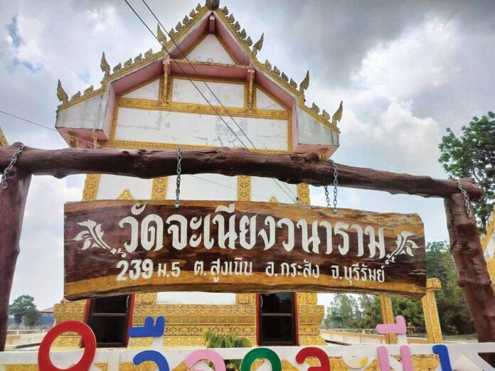 ข่าวสดพระเครื่อง