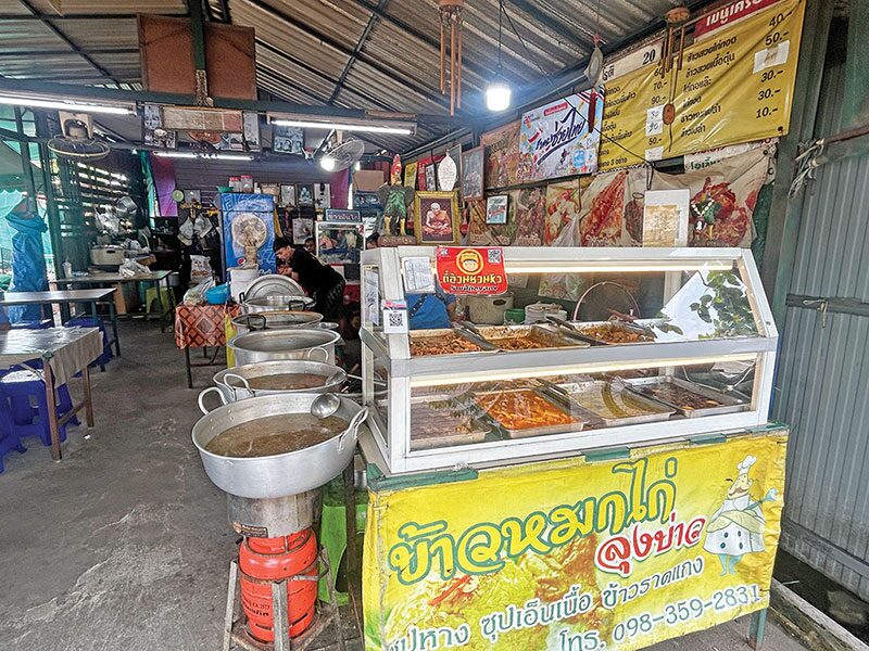 อิ่มอร่อย - ข้าวหมกไก่ลุงบ่าว ยกครัวปักษ์ใต้สู่เมืองกรุง