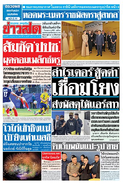 newspaper