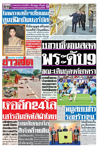 newspaper