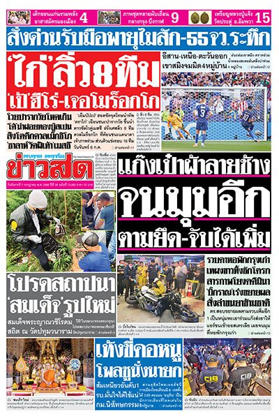 newspaper