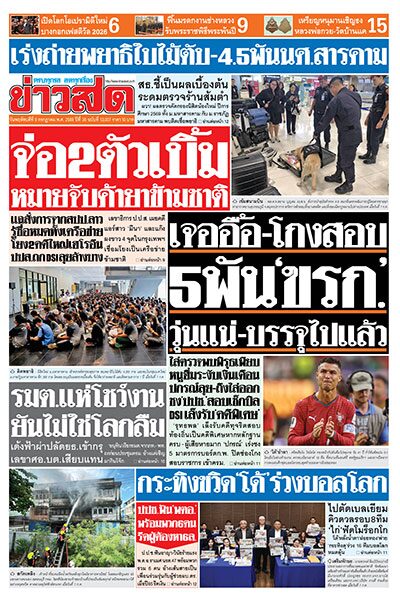 newspaper