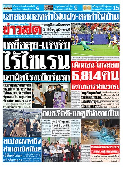 newspaper