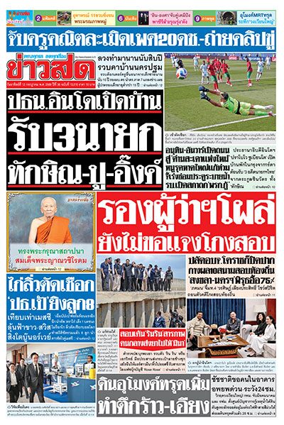 newspaper