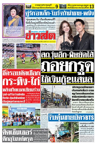 newspaper
