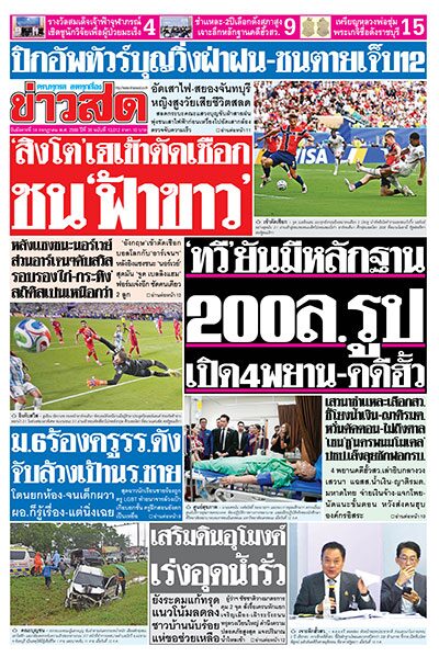 newspaper