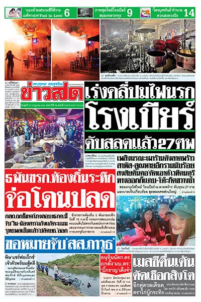 newspaper