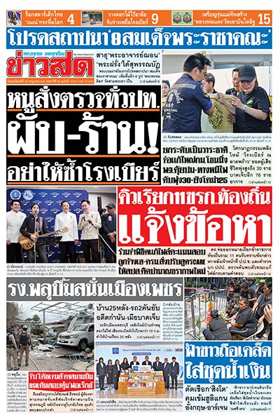 newspaper