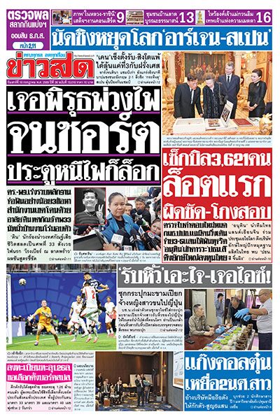 newspaper